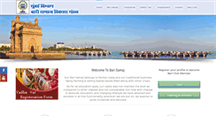 Desktop Screenshot of barisamaj.com